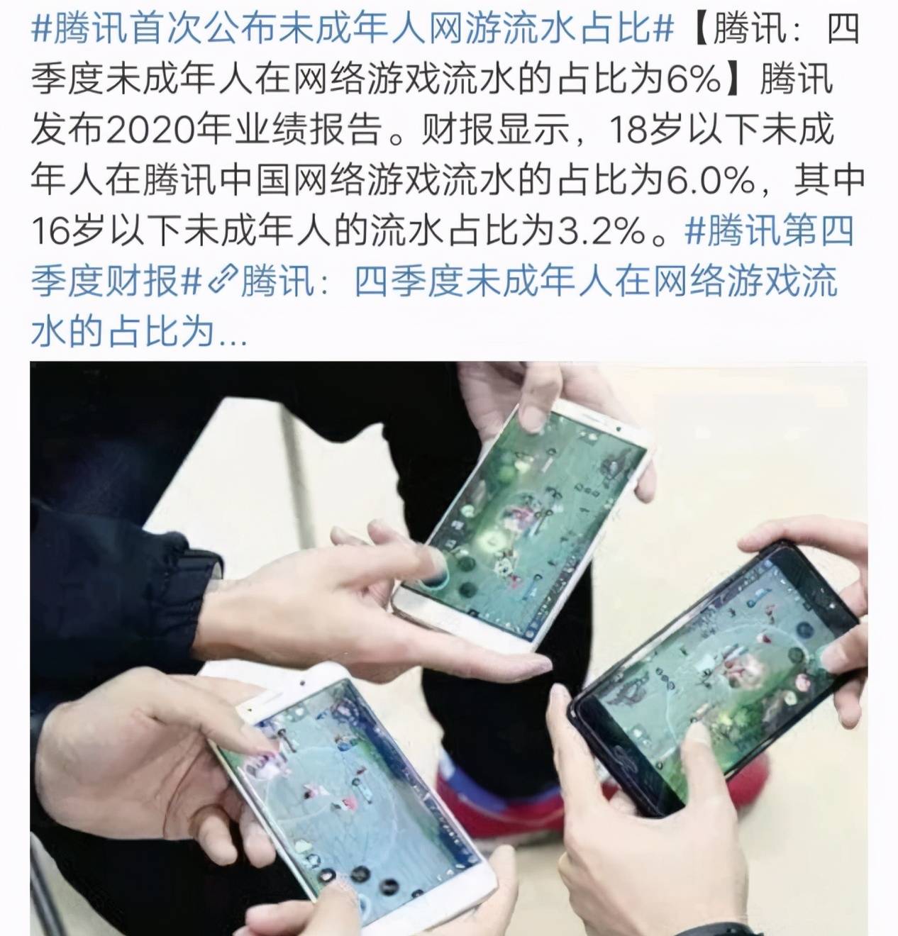腾讯公开未成年收入，小学生充值只是零头，家长看完没话说了_手机搜狐网