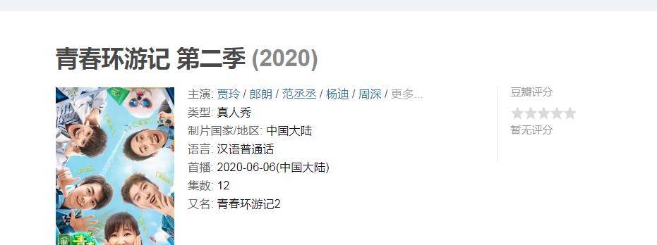 原创青春环游记2收视率第1不仅是肖战粉的功劳而是这4类人
