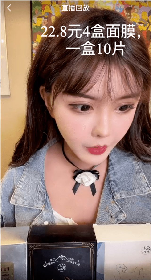 原创韩安冉直播鼻子刀疤明显狂推面膜6毛一片消费者称用了烂脸肿成