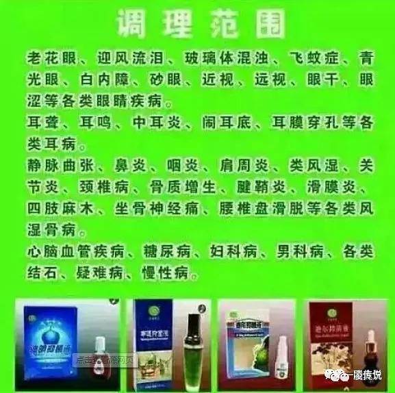 起底厚德祖康：产品虚假宣传遭诉讼 涉传被罚没3100多万(图4)
