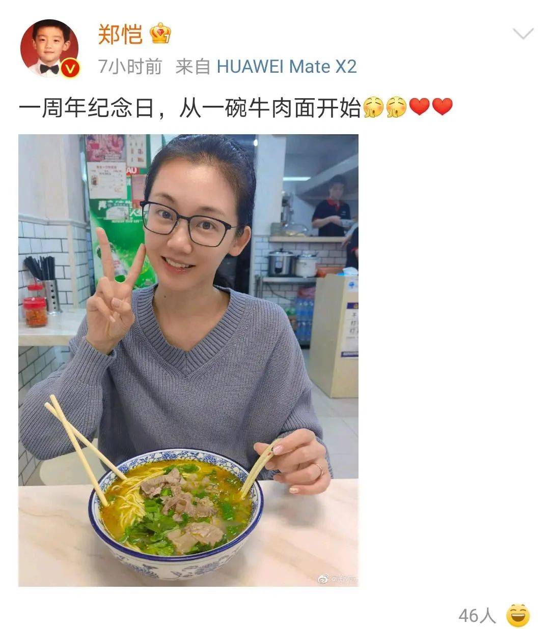 郑恺夫妇低调庆结婚周年 一盘小菜一碗牛肉面 苗苗素颜很真实 生活