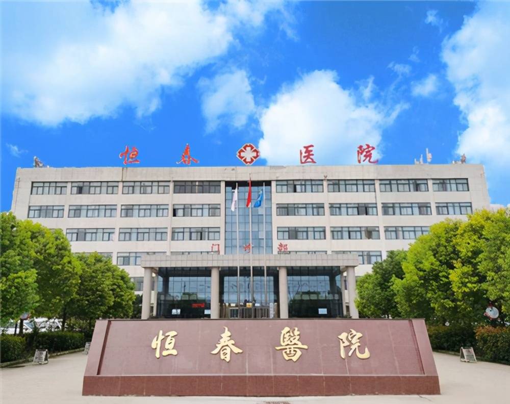 河南省驻马店市上蔡县恒春医院负责人表示,在疫情防控的关键阶段,医院