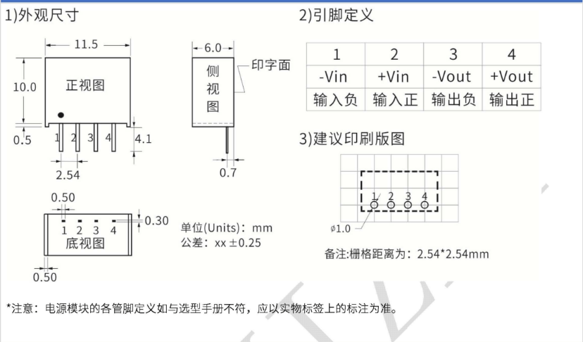 定电圧输入隔离5v转5vdc模块b0505s-1wr3,适配电子车载控制器电路!