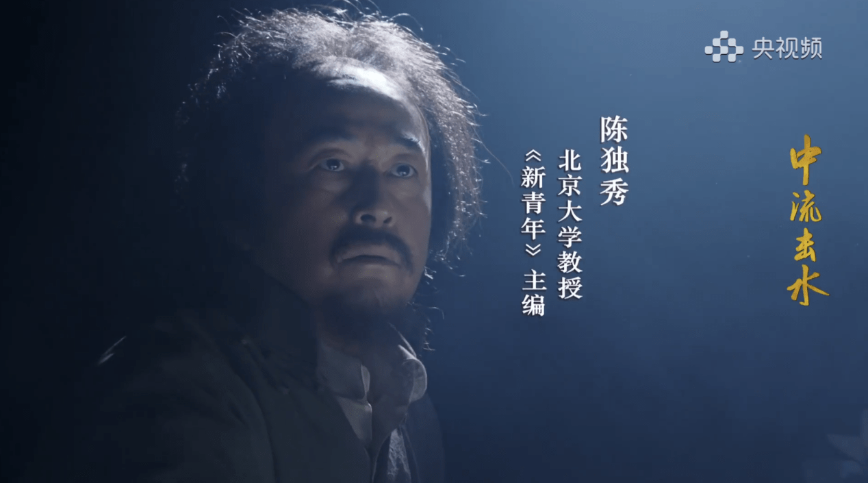 历史上的陈独秀先生和李大钊先生无论从风骨还是自我修养都是当代人