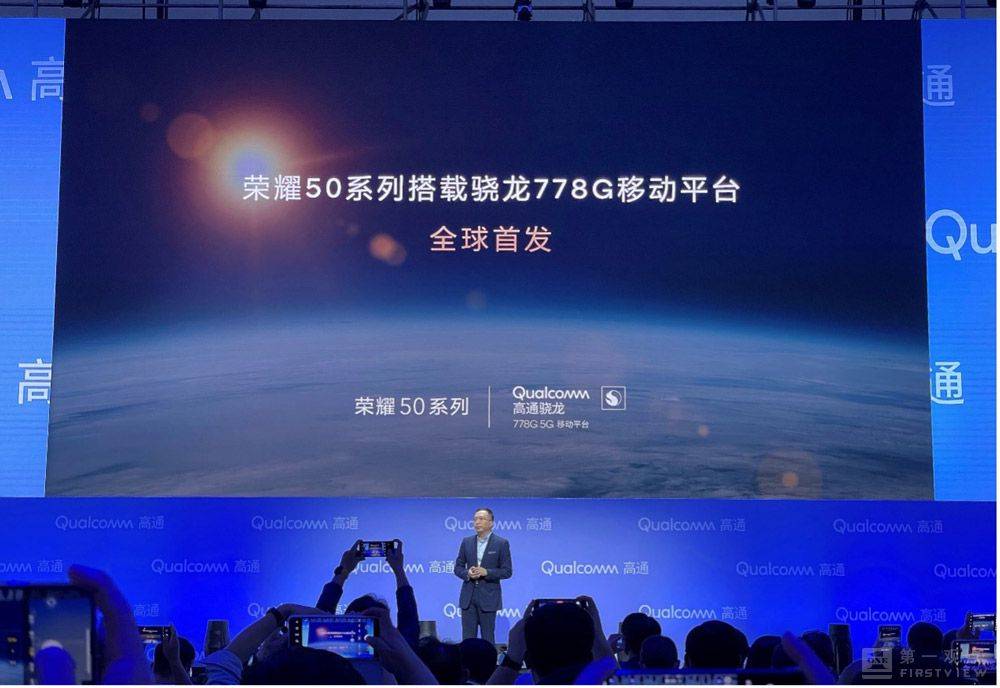 手机|与高通深度合作，荣耀能否打破国产手机在高端市场的瓶颈？