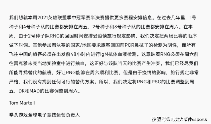 决赛|竞早报：MSI半决赛开赛，LOL手游本地化一言难尽，Cvmax回归DRX