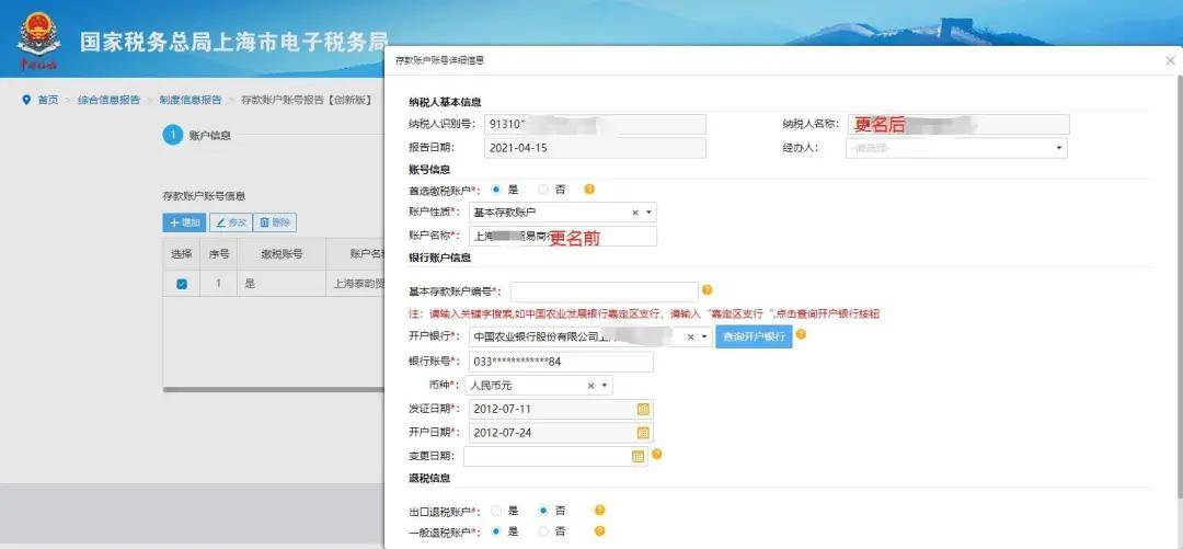 如何变更公司名字 f68c20ed6a444370820099dd12a3ec02.jpeg