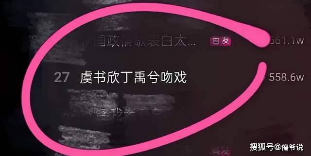 宣传|袁隆平院士去世，虞书欣还在抢热搜，惹众怒后，工作室发声道歉