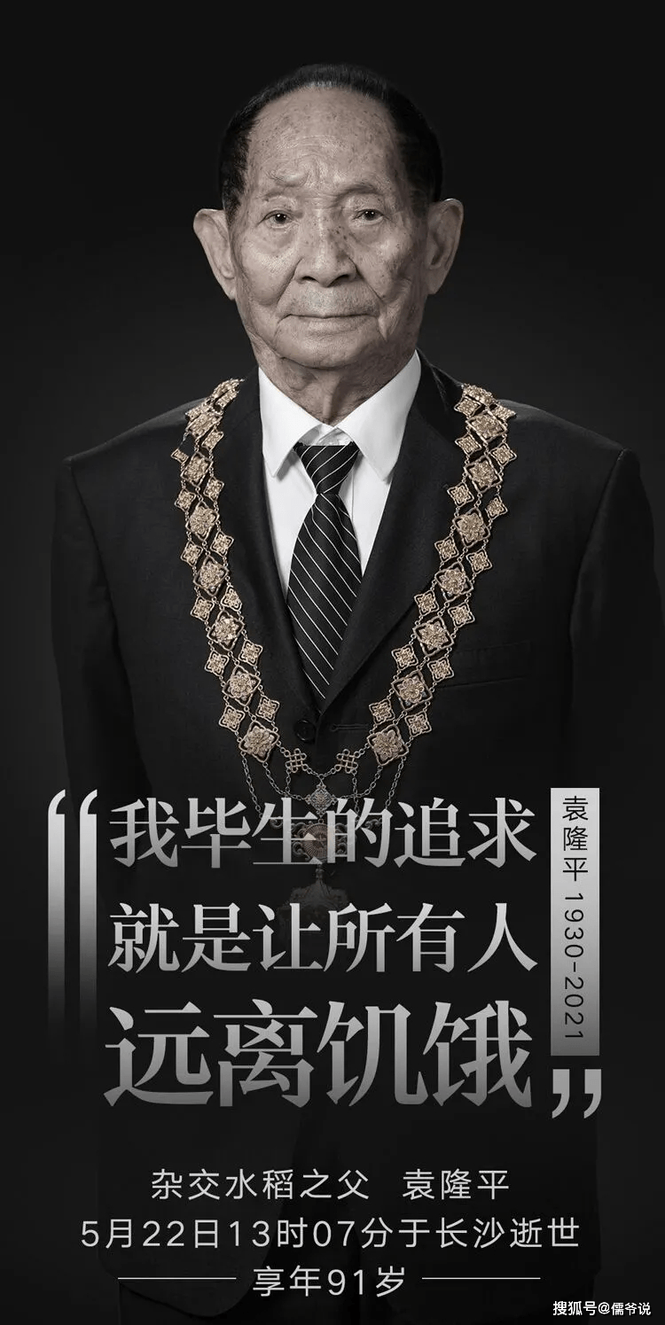宣传|袁隆平院士去世，虞书欣还在抢热搜，惹众怒后，工作室发声道歉