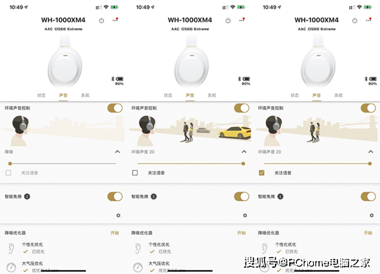 索尼|索尼WH-1000XM4静谧白：典雅、精致、美的不可方物