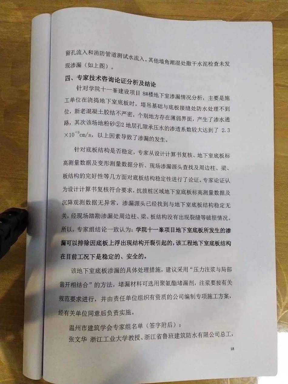 筋“缩水”事件追踪：金地集团温州项目承认违规施工(图7)