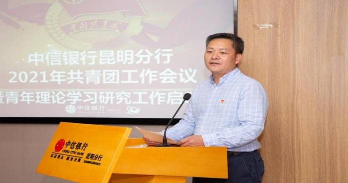 团省委李松涛副书记受唐源书记委托带来了团省委的祝贺,对中信银行