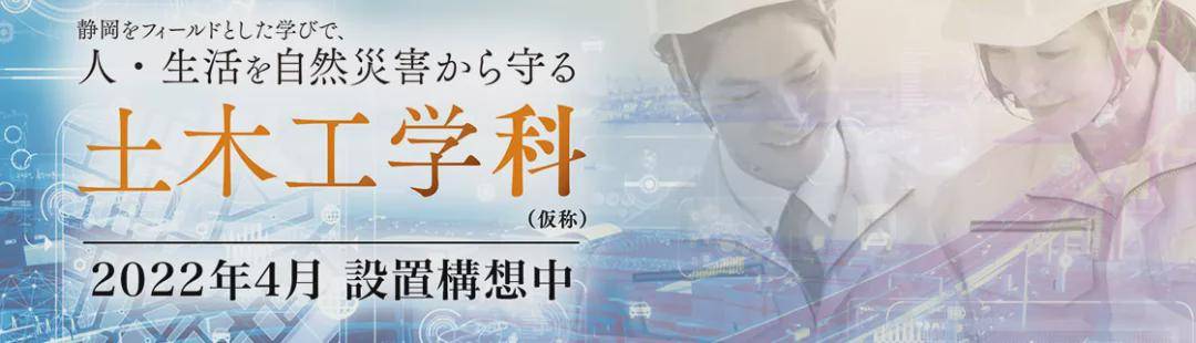 22年4月日本大学新开专业 学部篇 二 学科