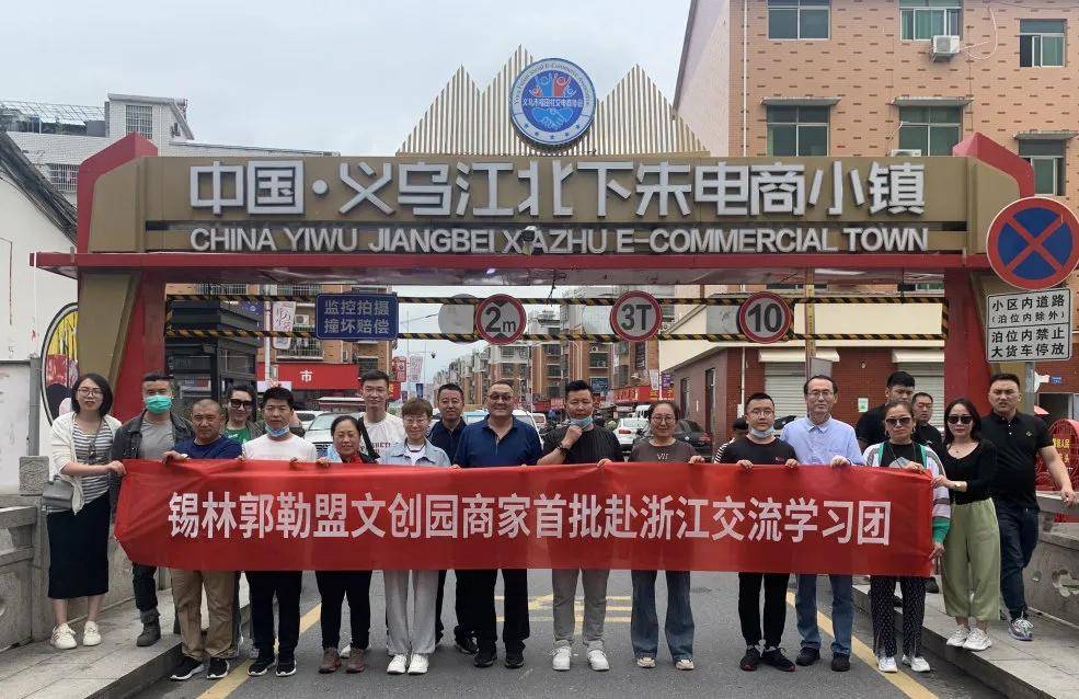 在短短两天的时间里,参观了义乌国际商贸城,北下朱电商小镇,仓储物流