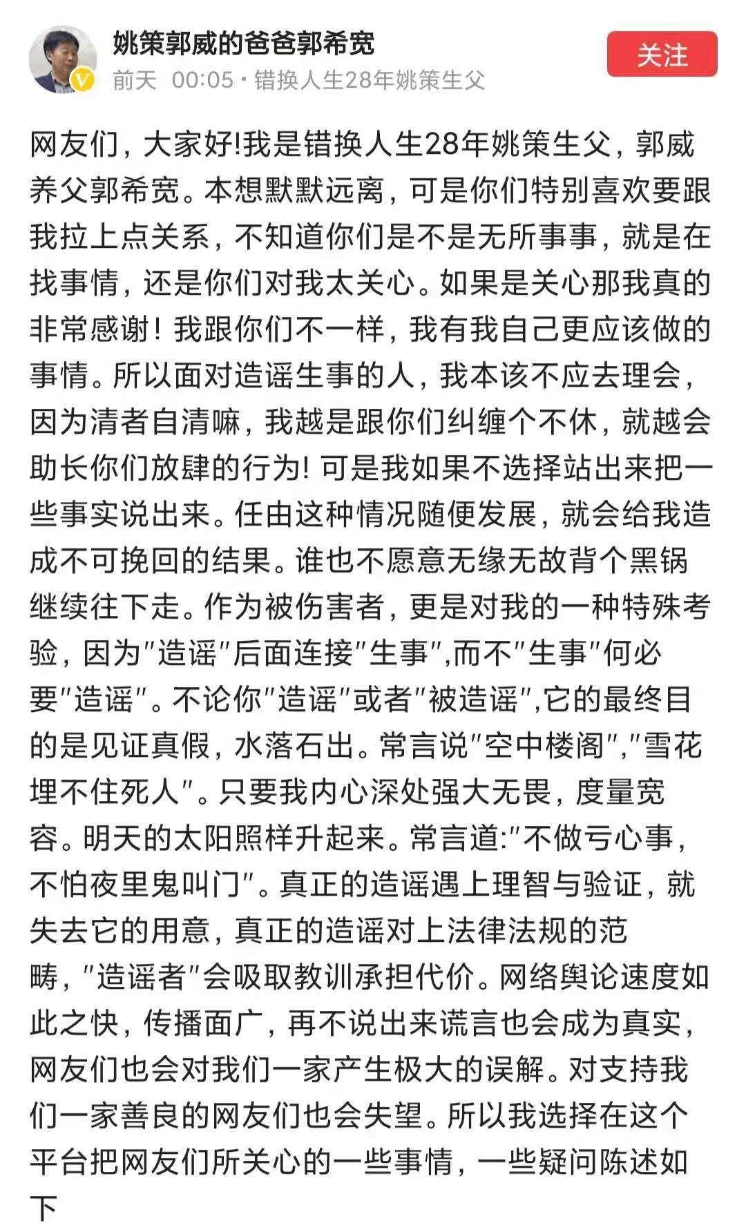 养父简谱_养父水千丞(3)