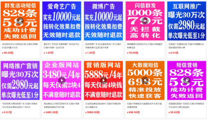 运营|湖南信息流广告投放推广红枫叶传媒广告代运营投放公司