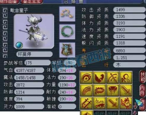 梦幻西游武神坛167联16强对战表 e45405cdc7fe440382a1b144ccd5b49d.jpeg