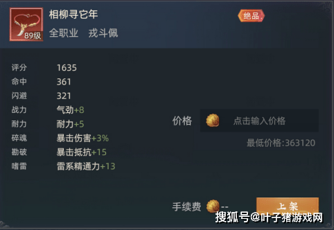 玩家|《玄中记》评测：一款东方玄幻题材下的另类宝可梦游戏