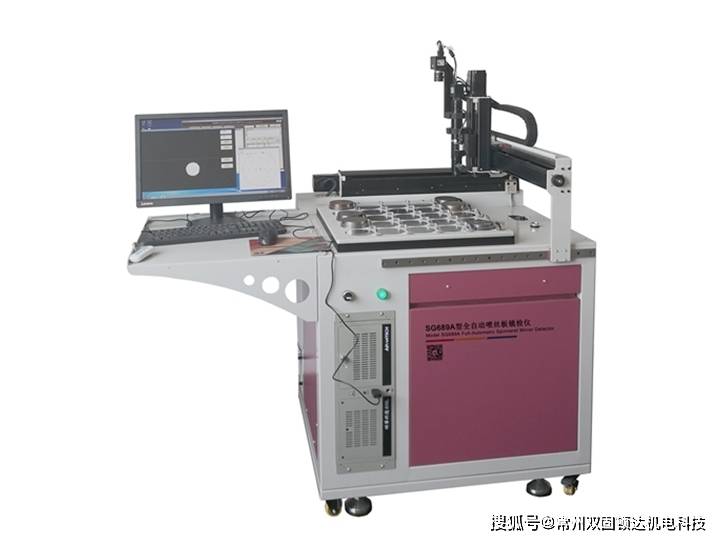 简述新款SG689C型全自动喷丝板镜检仪
