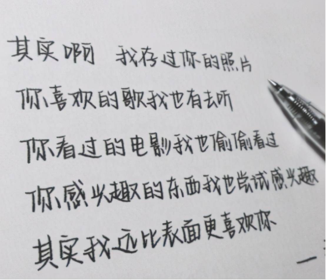 初中生刺猬字体走红