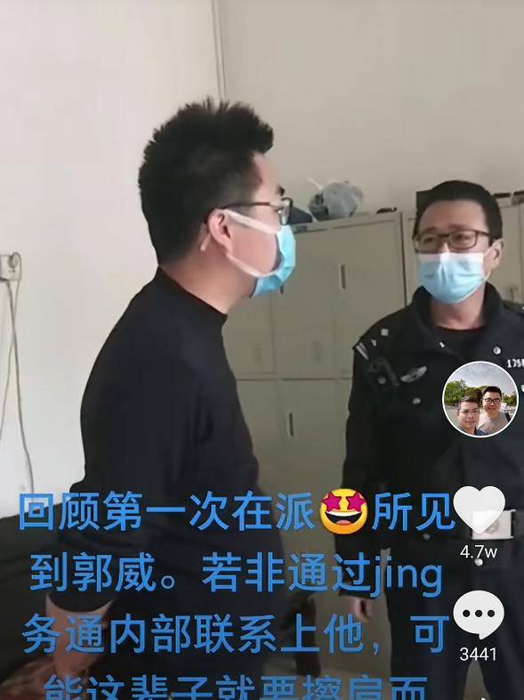郭威初见父亲:郭希宽说诈骗要找郭威,相见许敏抱郭威痛哭