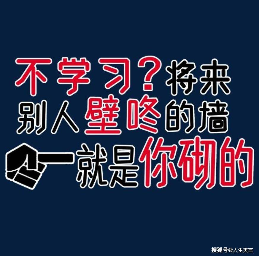 容易上熱門的霸氣文案霸氣勵志短句致奮鬥的自己