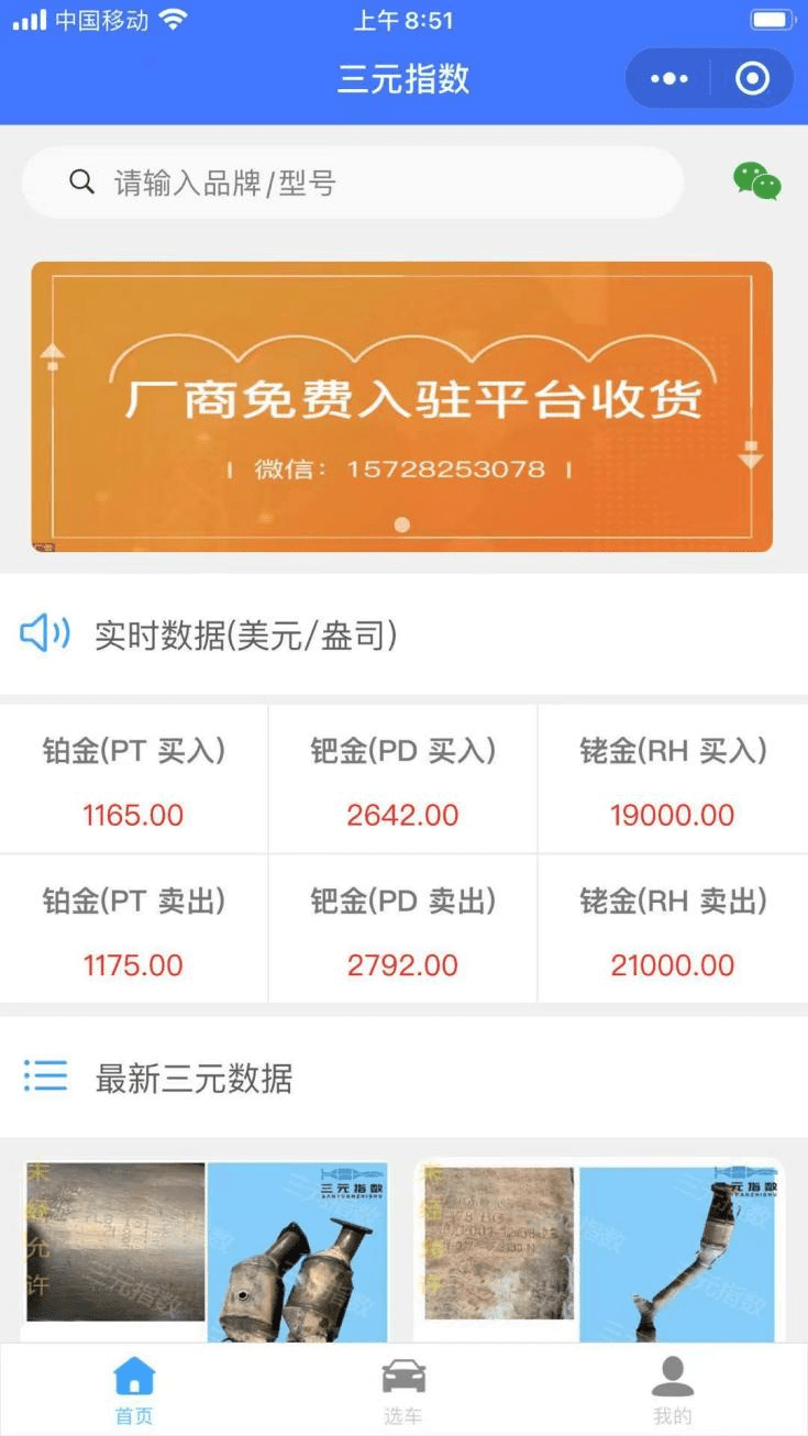 三元指数：最专业的三元报价软件_搜狐网