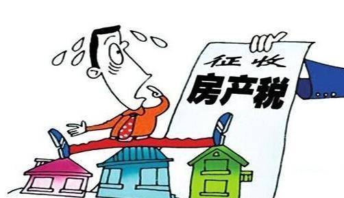 房产税试行的城市 a25d1ba7fd224d4393f2b1e9397bfd15.jpeg