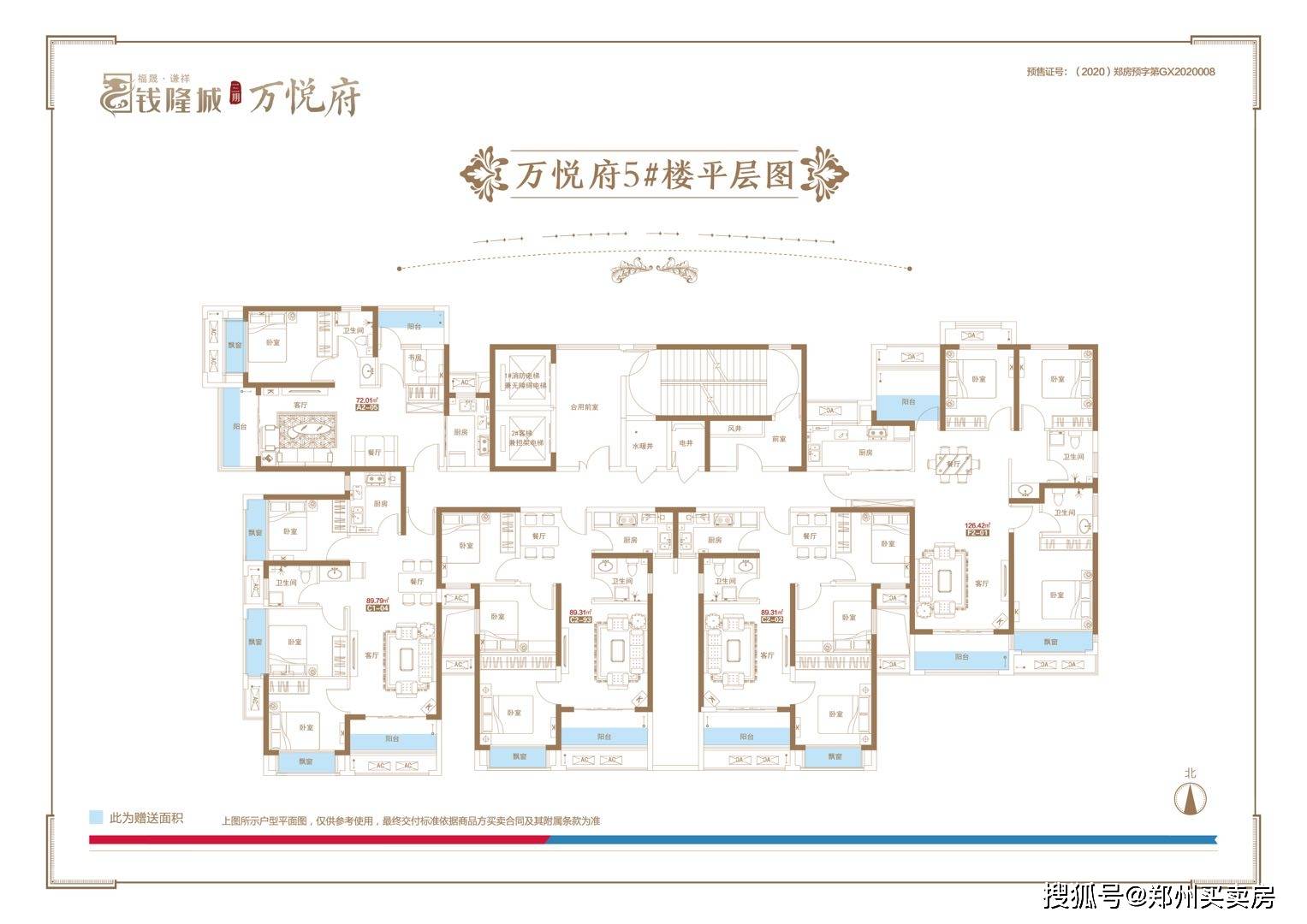 郑州高新区万华城钱隆城