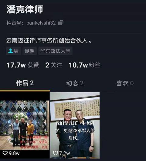 许敏潘克参加了姚师兵生日当天的战友是他的老同学