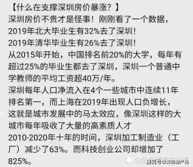 惠州2020年人口净流入排名_惠州人口增长趋势图(3)