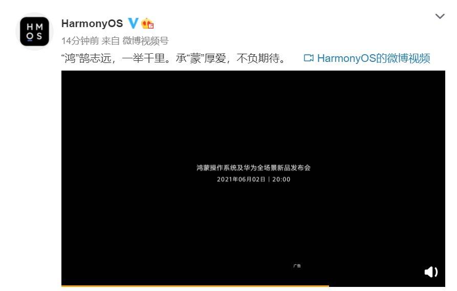 华为|华为EMUI官方微博正式更名为HarmonyOS，鸿蒙时代即将启航