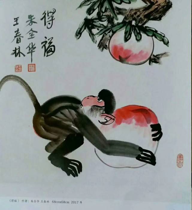 王春林画家简介图片
