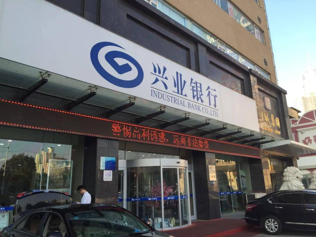 兴业银行“随兴分”疑诱导办理 高昂手续费涉嫌
