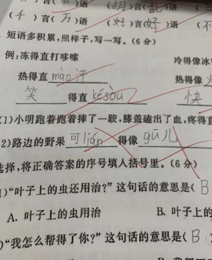 正趣果上果简谱_正趣果上果合唱谱图片格式 合唱谱(3)