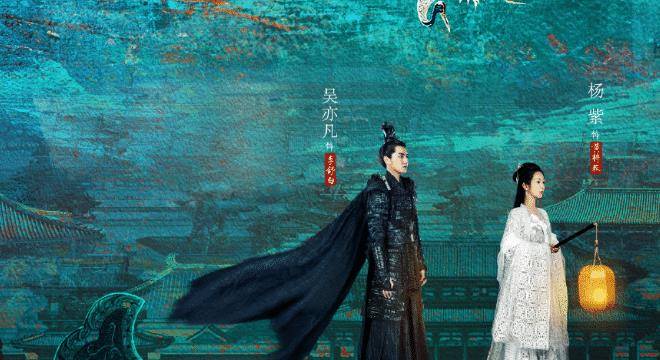 吴亦凡杨紫共同演绎《青簪行》，剧中演员阵容超神仙，这部剧必追