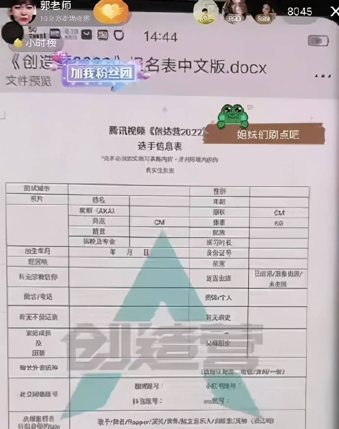 《创造营 4 上个月还在热播时,明年的创 5 名