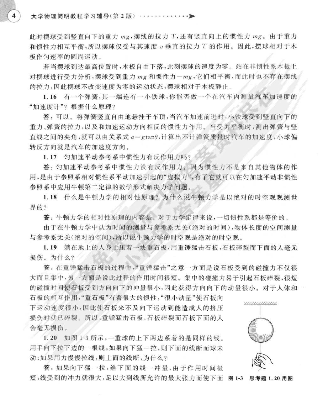 什么是基本单位物理 0ad08590554842d8a943f41d4d1f6a16.jpeg