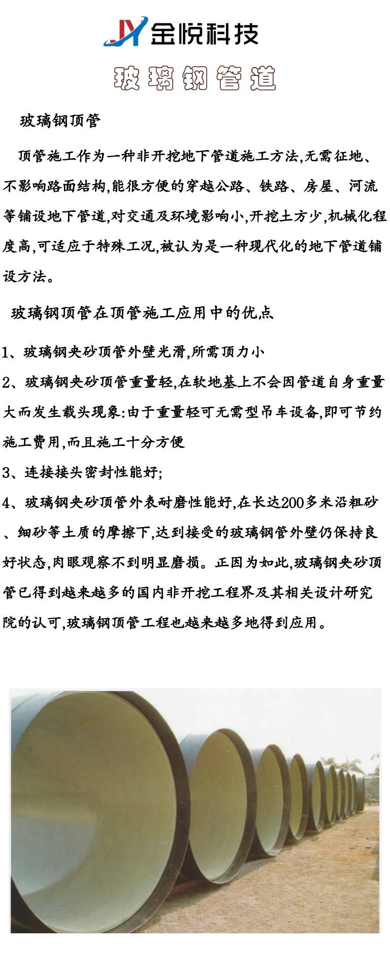有机玻璃钢管道质量标准