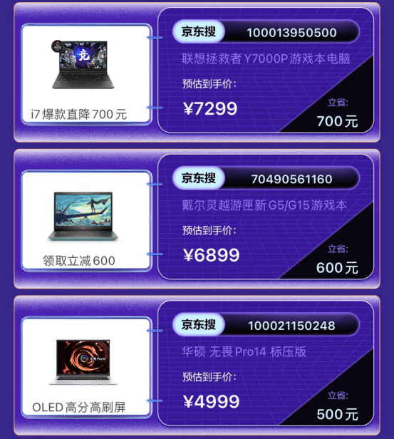 联想|京东618预售开启 数码好物不知道怎么选？这份爆款清单送给你
