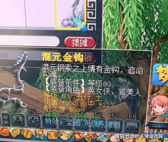 军火商|梦幻西游：肠子都悔青了！军火商1000元清货，买家鉴定出96万戒指