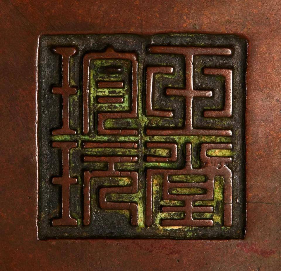 平字篆书图片大全大图 5f62f89cc8dd4da48d679ea3484df4d8.jpeg