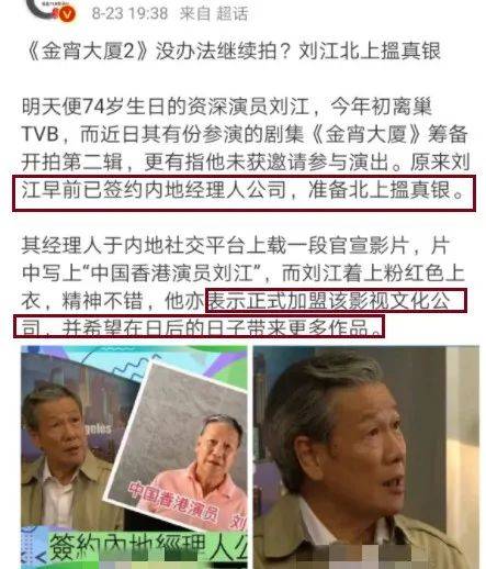 TVB戲骨拒絕回巢拍戲，因月薪被減到7千，轉而簽約內地公司 娛樂 第5張