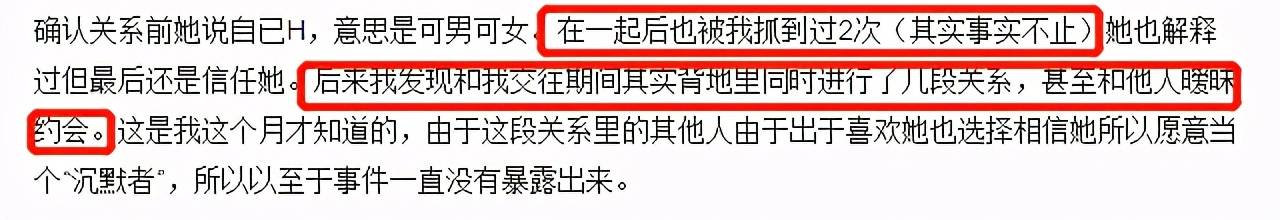 北電學生被曝多次劈腿，對象控訴其行為毀三觀，暴瘦18斤飽受折磨 娛樂 第5張