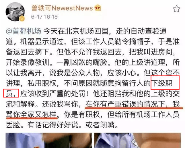 關於明星的優越感：孫儷投訴民生工程，楊穎結婚封路，小咖也囂張 娛樂 第24張