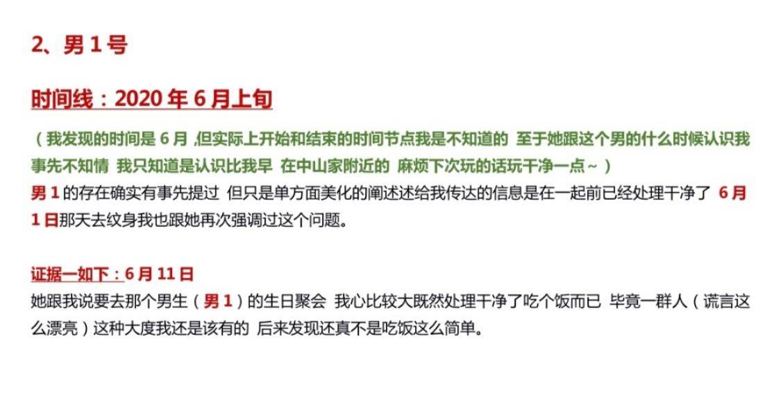 北電學生被曝多次劈腿，對象控訴其行為毀三觀，暴瘦18斤飽受折磨 娛樂 第9張