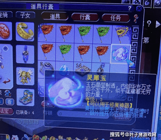军火商|梦幻西游：肠子都悔青了！军火商1000元清货，买家鉴定出96万戒指