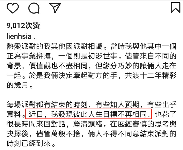 34歲名媛官宣離婚！與大8歲富商斬斷12年婚姻，曾為愛冠上夫姓 娛樂 第4張