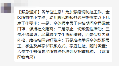 目前小区内所有人基本完成核酸检测,南洲名苑幼儿园今天停课一天,家长