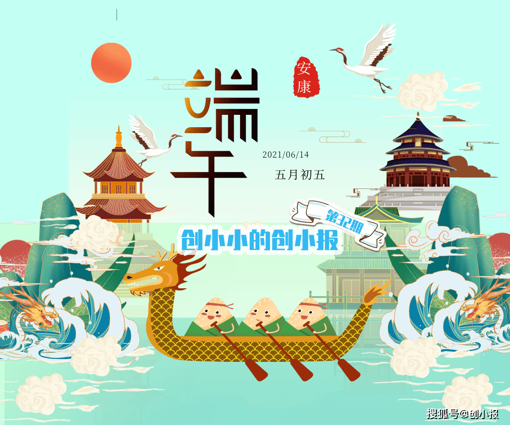创小报32期 百度高考计划 全国粮食日 宜家召回餐具 抖音电商变动 进口